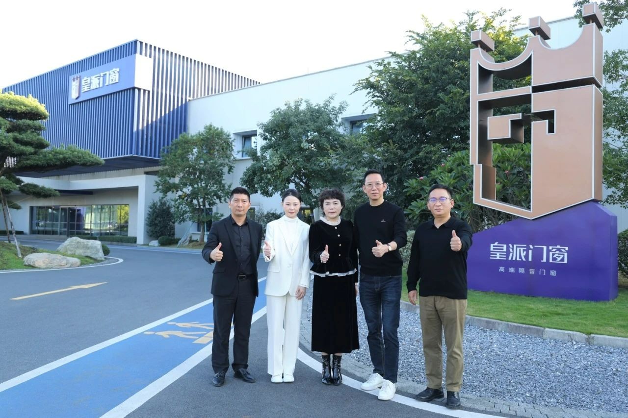 名财经作家吴晓波实地探访皇派门窗，探索高端系统门窗智造实力，深入体验高端隔音门窗