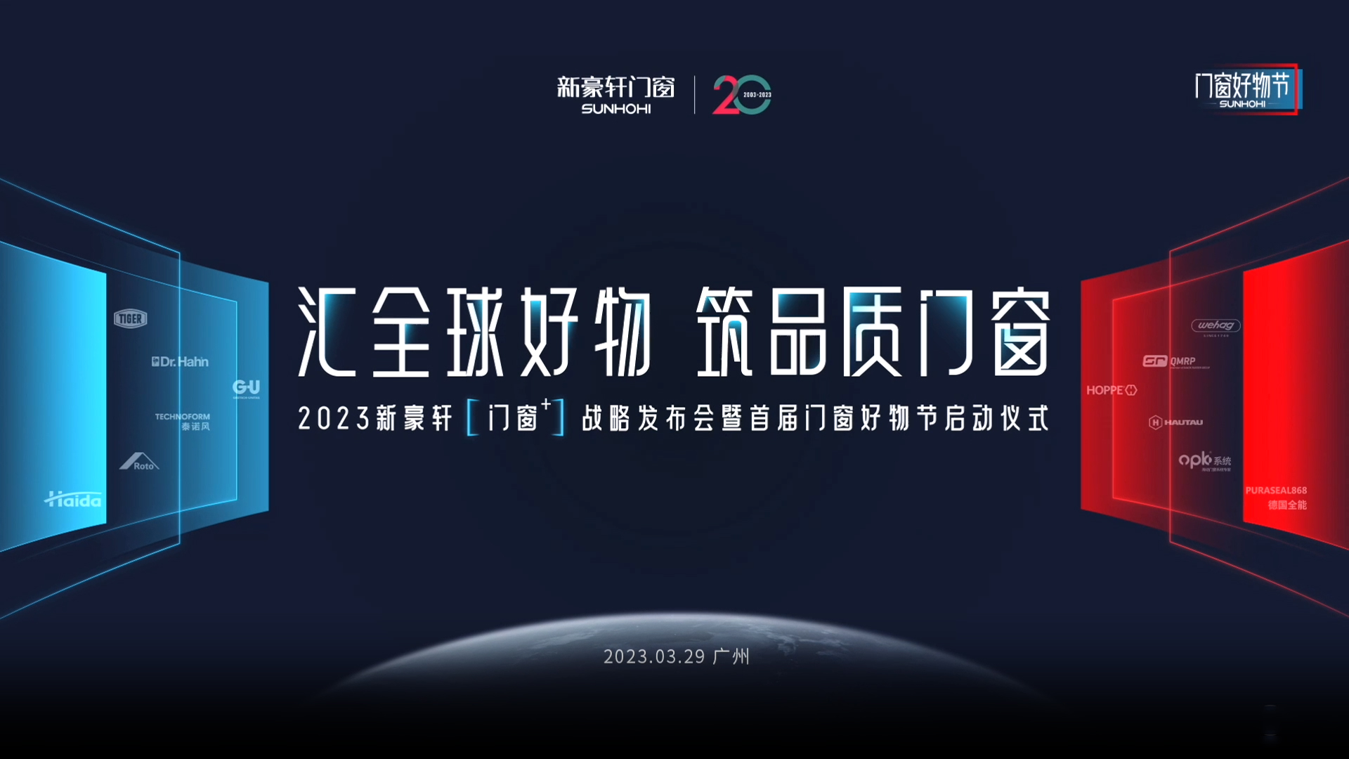 心动！美拉德的风竟这样吹进了门窗界